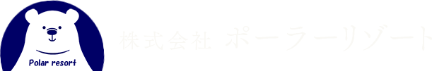 株式会社ポーラーリゾート