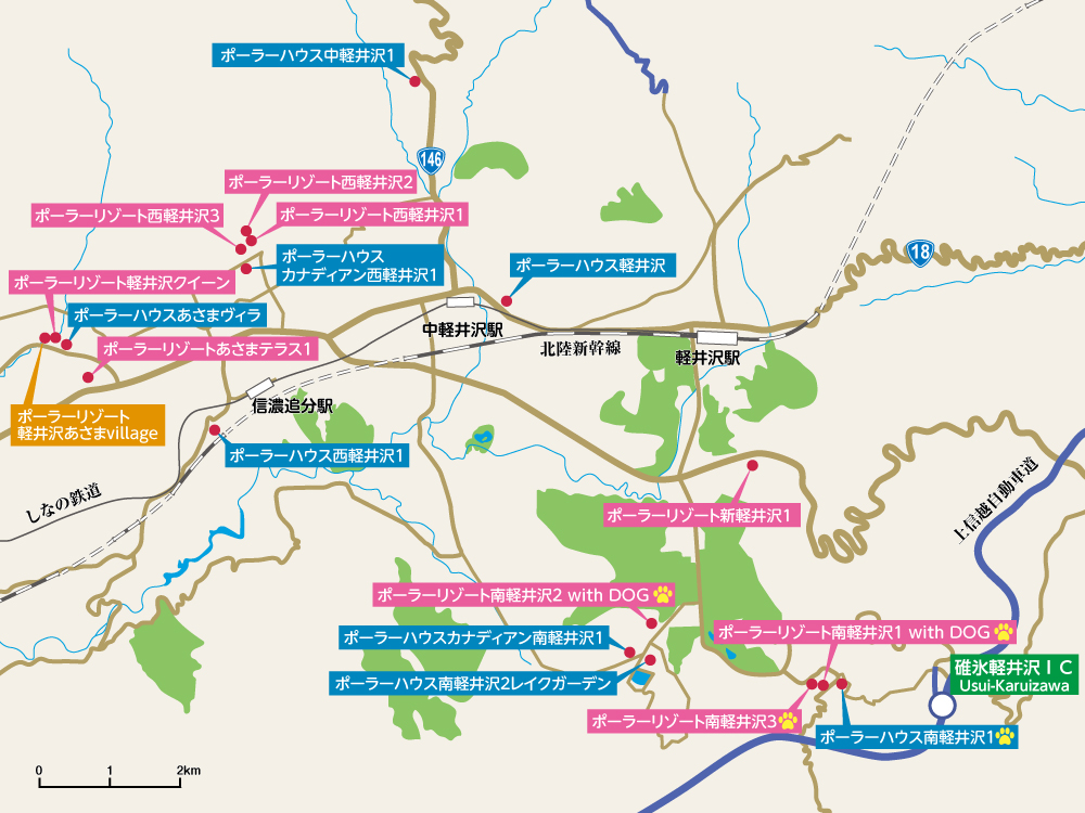 軽井沢　KARUIZAWA